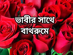 Bangla choti golpo beautiful mature mom hard by neighbour in bedroom full Bangla choti golpo story in Bangla audio story new b Bangla choti golpo beautiful mature mom hard by neighbour in bedroom full Bangla choti golpo story in Bangla audio story new b