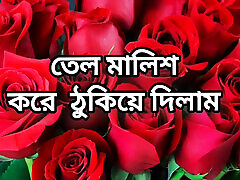 Bangla choti golpo beautiful aunty midnight by hasban friend in hotel full story in Bangla audio choto new bangla choti golpo