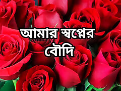 Bangla choti golpo beautiful mature mom cheating hasband full story in Bangla audio Bangla choti golpo beautiful mature mom cheating hasband full story in Bangla audio