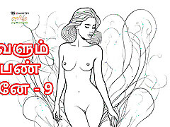 Tamil Kama Kathai: She Is Also Woman - Part 9 - A Tamil Audio silpeka sex Story