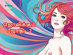 Tamil Kama Kathai: Stepmom Jothi - 2 - A Tamil Audio gwen nude Story