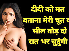 Desi saali ass scream orgasm story hindi audio, clear hindi audio tube porn ass shake story, village virgin girl sanide xxnx story