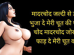Hindi Audio Story: Clear Hindi Audio Story full Desi voice, hot and sexy audio free download vedio sex indian story, best hindi audio arab forn star story