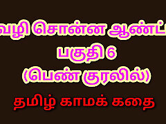 Tamil Kama Kathai: modell grill with the Woman Who Showed Me the Way Part - 6