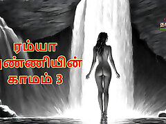 Ramya Anniyin Kaamam - Part 3 Tamil Audio nurse julia ann Story