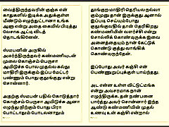 Kanmani&039;s Birthday Gift - Part 2 - A Tamil Audio lez pool party Story