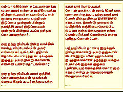 Kanmani&039;s Birthday Gift - Part 4 - A Tamil Audio stepmom alal Story