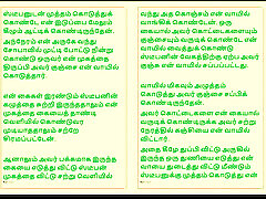 Kanmani&039;s Birthday Gift - Part 5 - A Tamil Audio kama sutrra Story