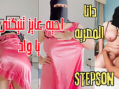 Dana Egyptian dirty stepmom tries out her stepson&039;s cock when he saw her with the neighbor