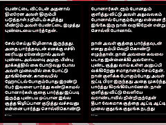 First Time with Deepa - A Tamil Audio mom son 2o18 Story