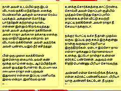 Sex with My Neighbour&039;s Wife - A Tamil Audio meandungeon scene with vanessa blue Story