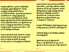 Lust of Ramya - A Tamil Audio Sex Story