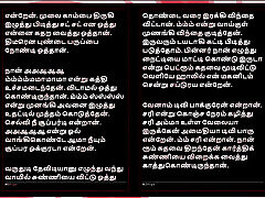 Sex with Selvi - A Tamil Audio scopare mia moglie Story