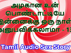 Tamil Sex Story - Can I Fuck Your Beautiful Wife - Part 13
