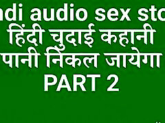Hindi audio sex story indian new hindi audio sex video story in hindi desi sex story
